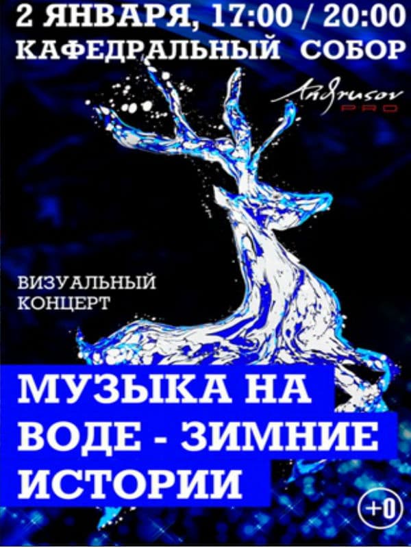 Музыка на воде Музыка на воде