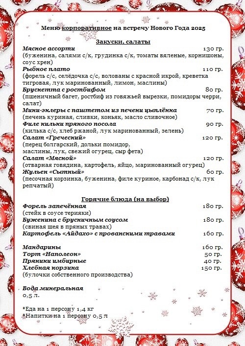 Балтика корпоратив.jpg