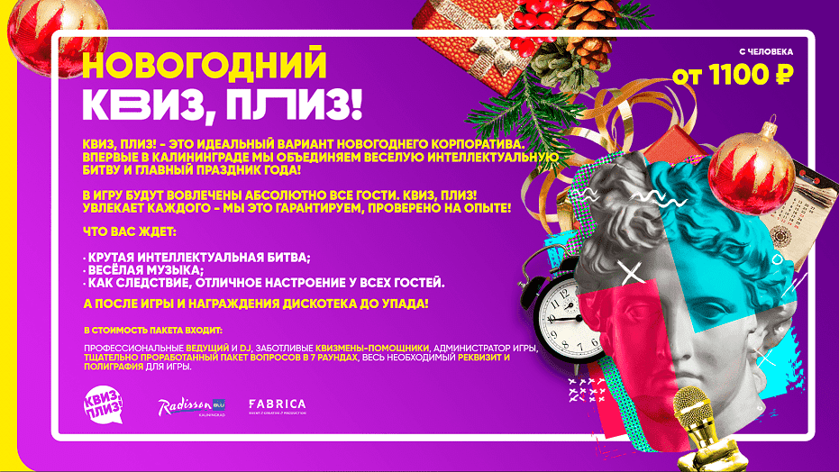 Новогодняя программа 2021.png Новогодняя программа 2021.png