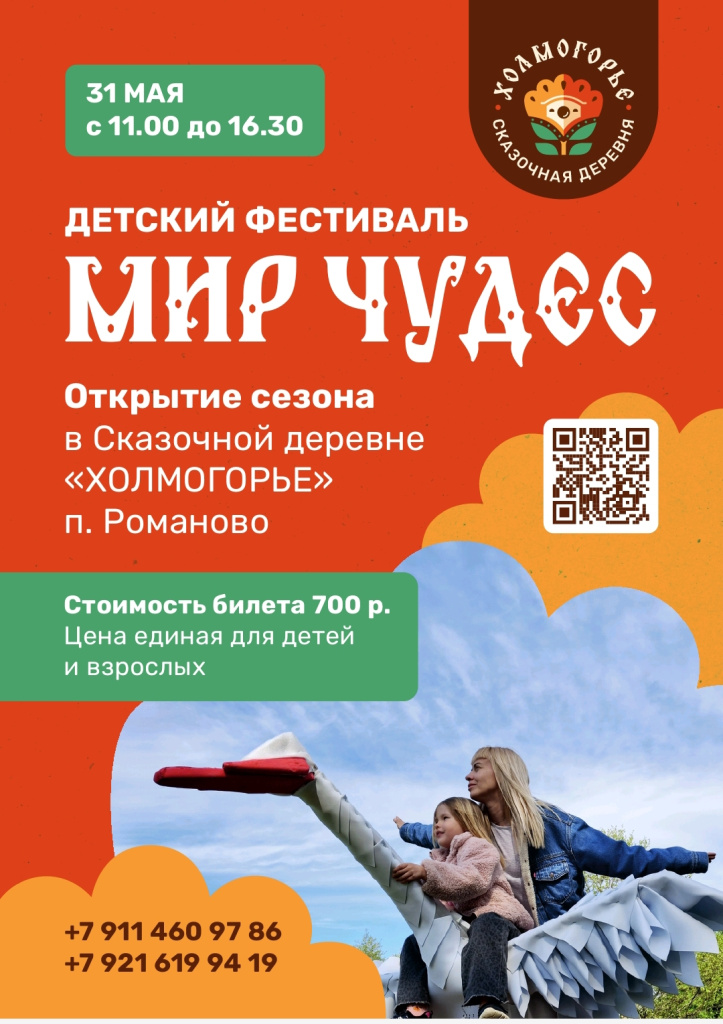Холмогорье.jpg Холмогорье.jpg