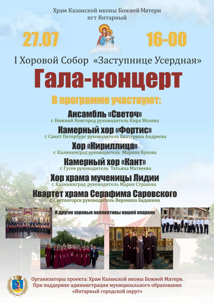 27 июля (1).jpg