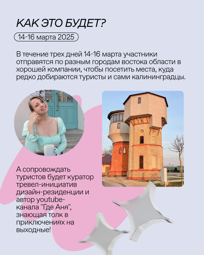 Восточный Эксперсс_2.jpg