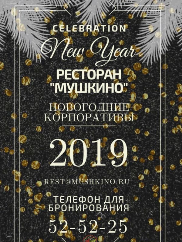 Новогодняя ночь Новогодняя ночь