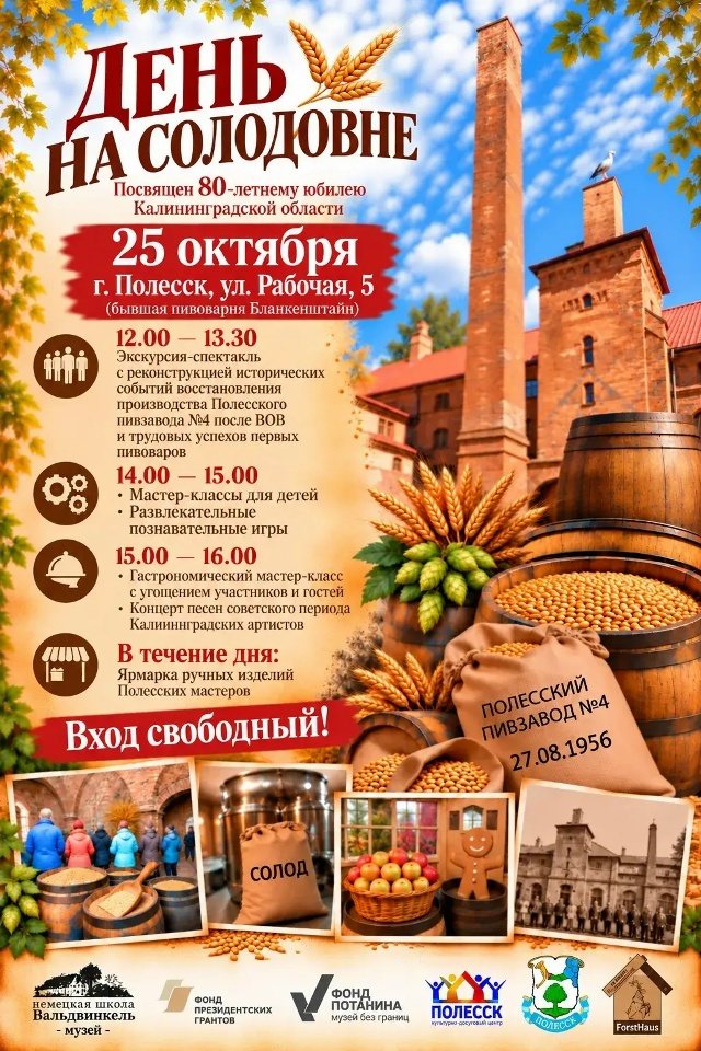 день на солодовне.jpg день на солодовне.jpg