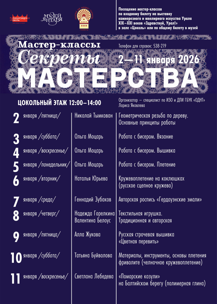 секреты мастерства программа.jpg