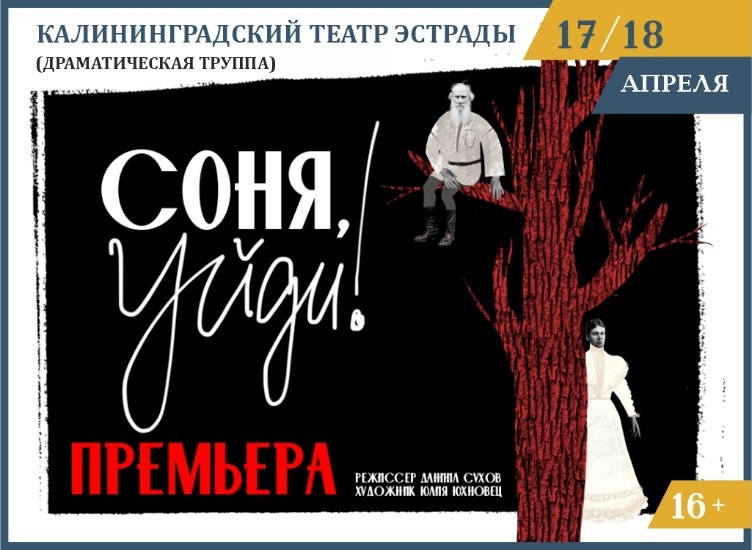 Соня_ уйди.jpg Соня_ уйди.jpg