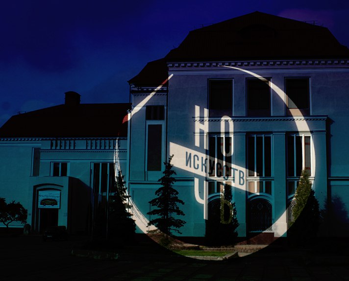 Ночь искусств.jpg