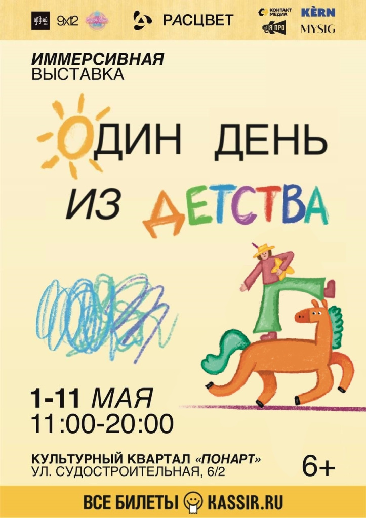 Один день из детства.jpg