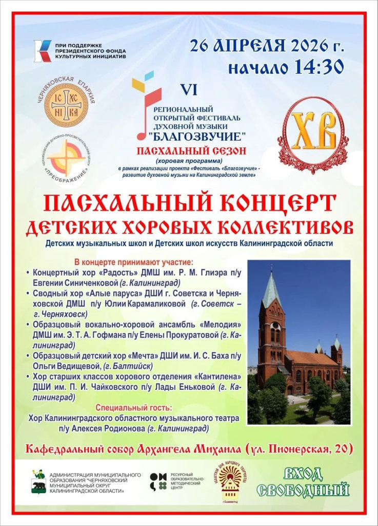 пасхальный концерт.jpg