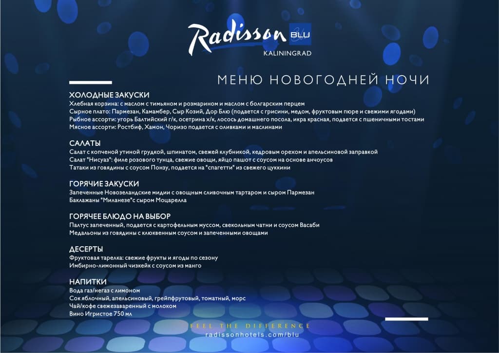 Radisson 0003.jpg Radisson 0003.jpg