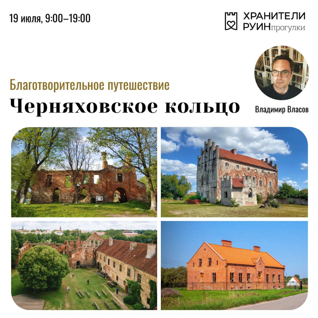 Черняховское кольцо.jpg