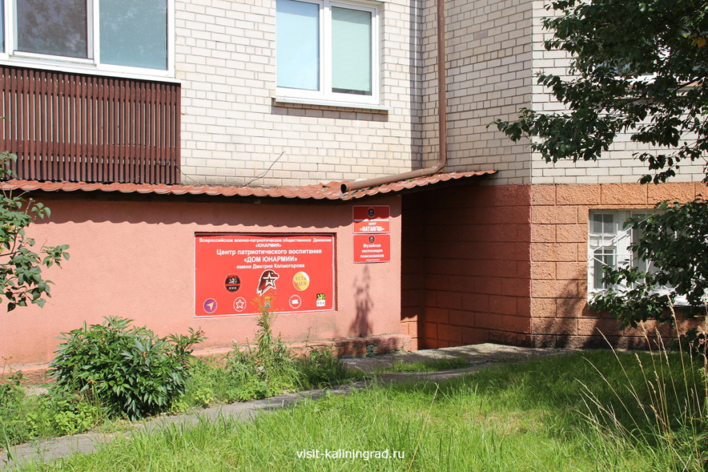 Натангия-экспозиция поисковиков в Багратионовске.visit-kaliningrad.ru Натангия-экспозиция поисковиков в Багратионовске.visit-kaliningrad.ru