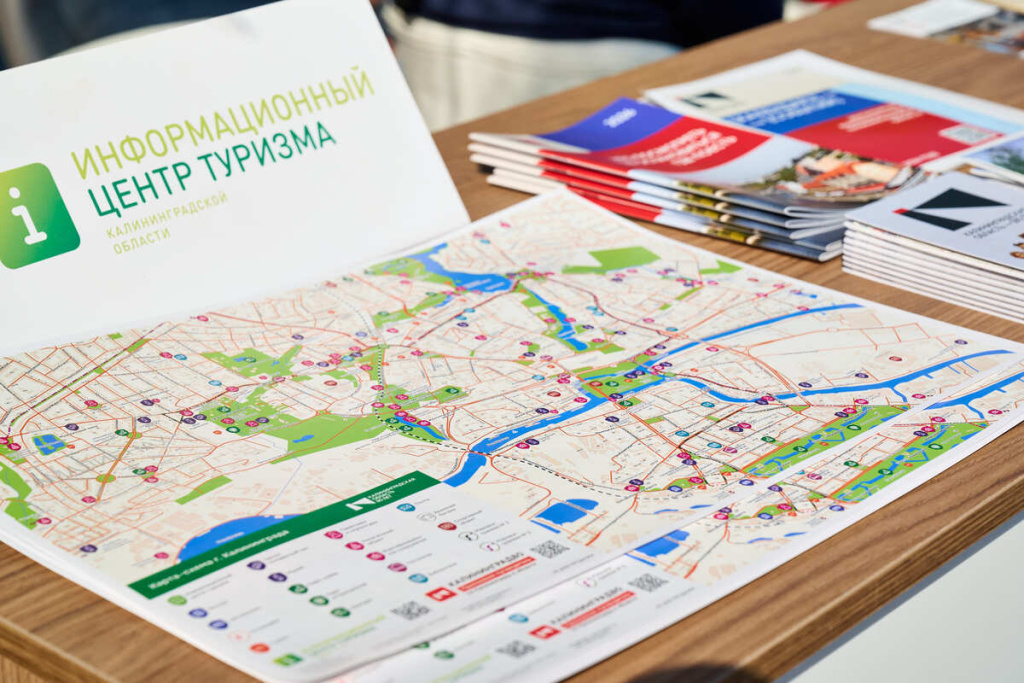 Форум Путешествуй 2026. Калининградская область