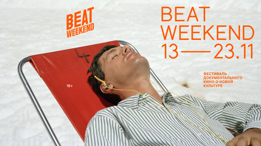 Beat Weekend.jpg