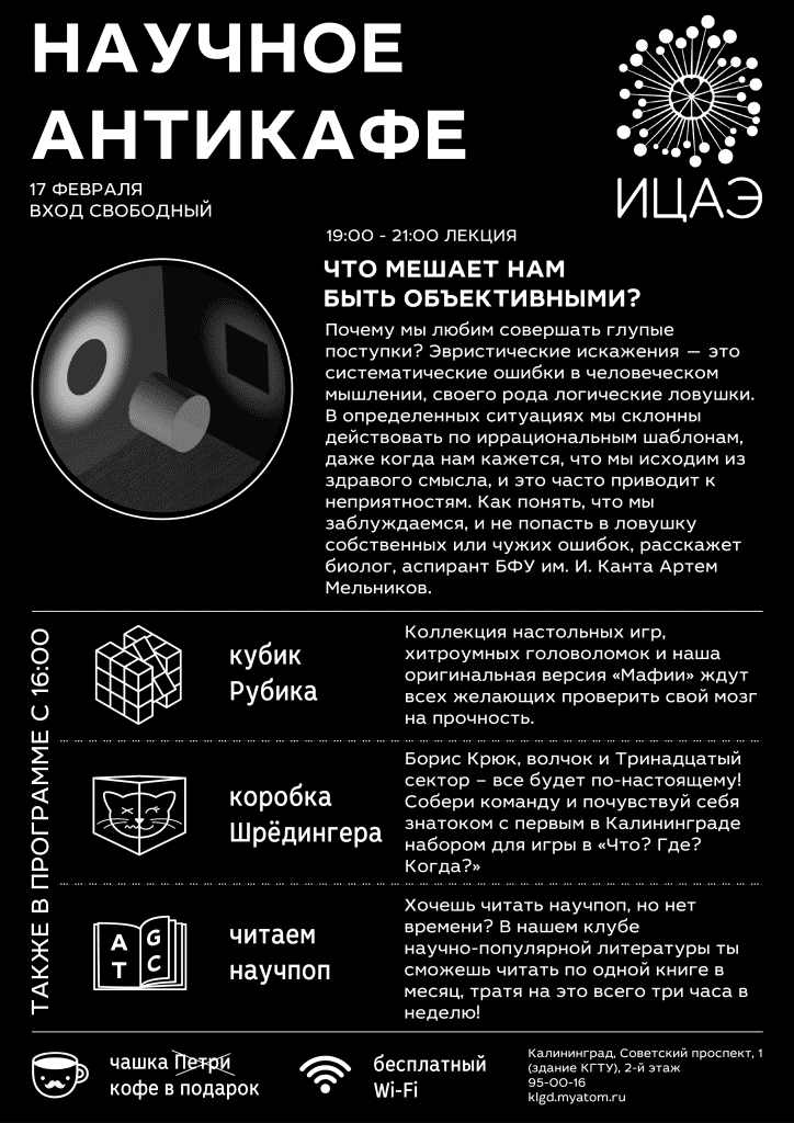 ИЦАЭ.png ИЦАЭ.png