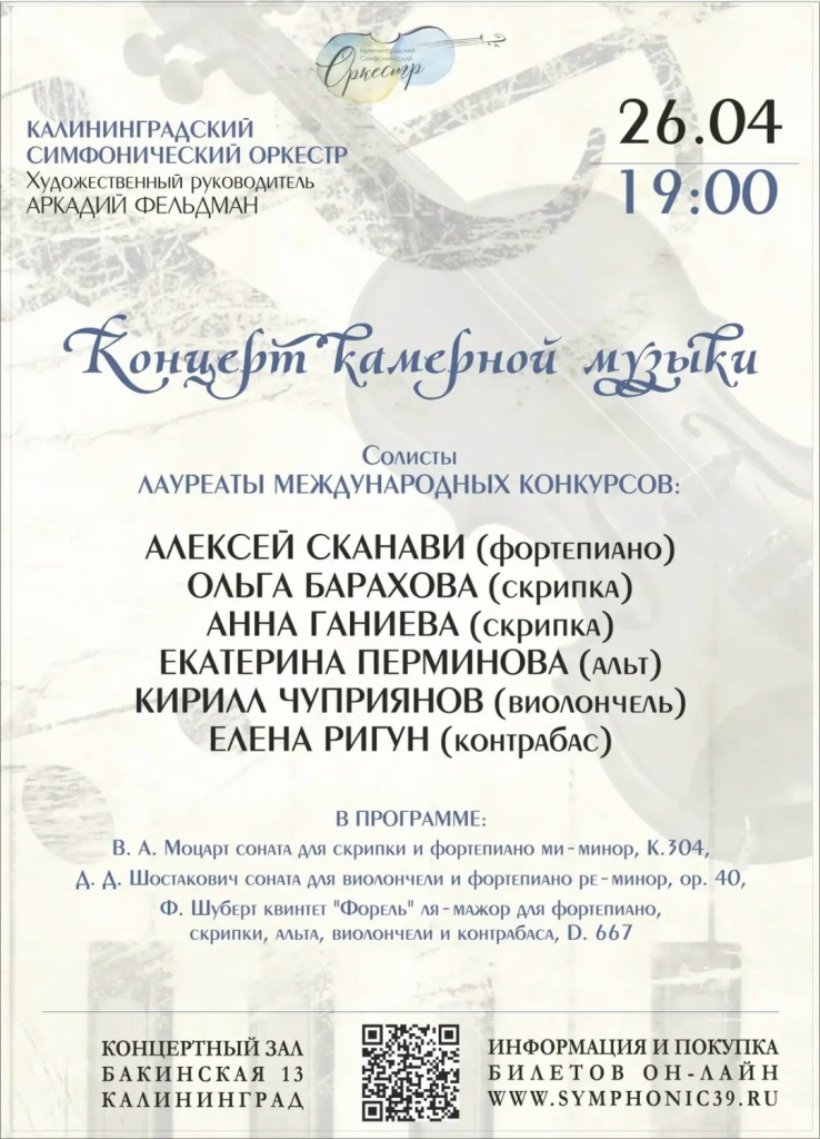 камерный программа.jpg камерный программа.jpg