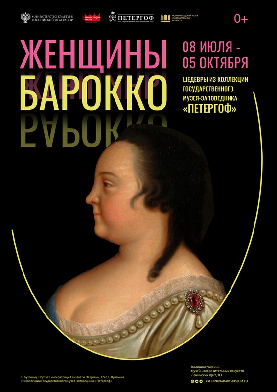 афиша главная барокко.jpg