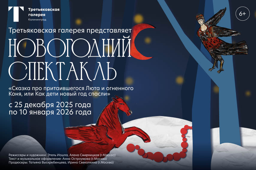 Новогодний спектакль.png