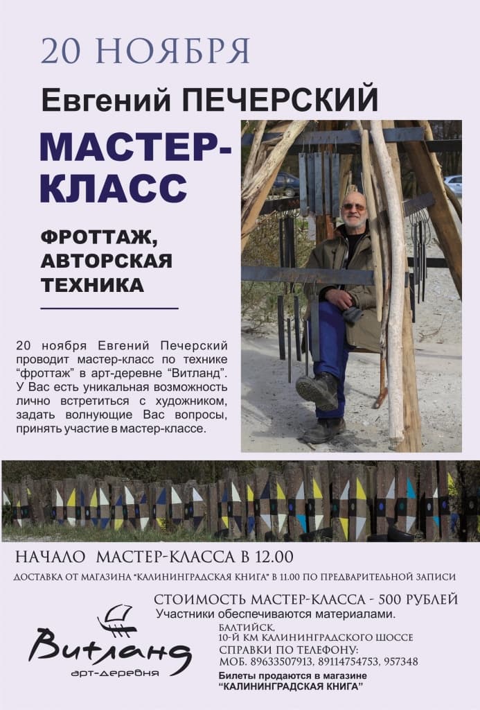 Печерский.jpg Печерский.jpg