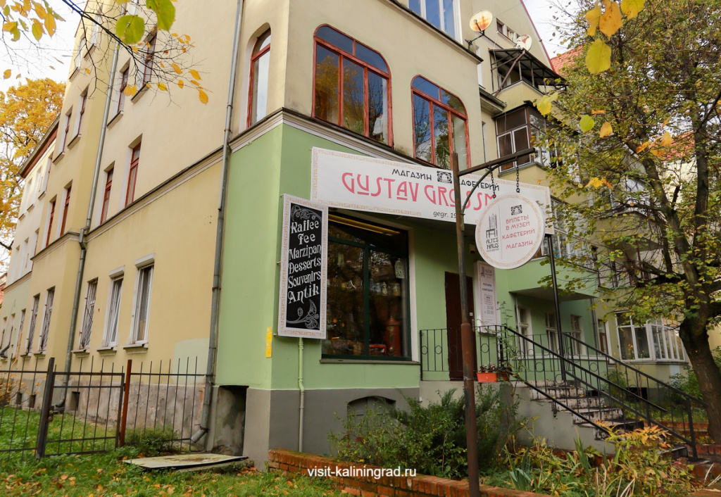 Густав Гроссман