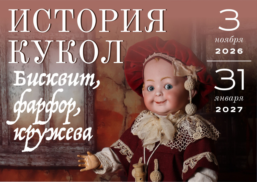 история кукол.jpg история кукол.jpg