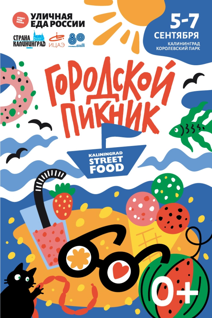 Городской пикник.jpg