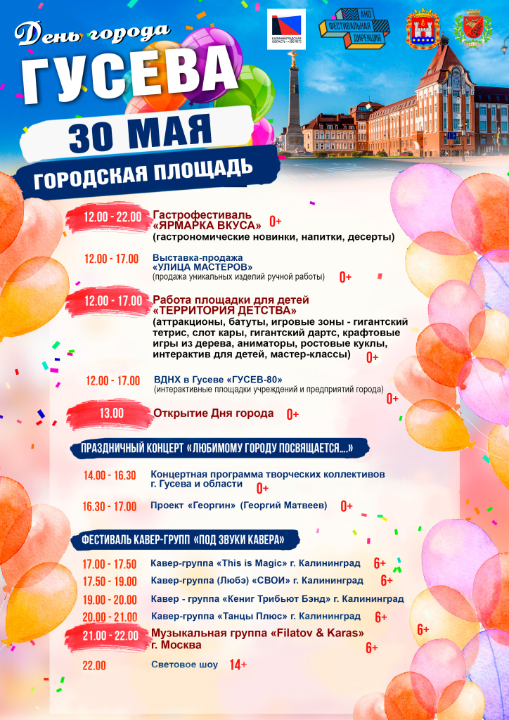30 мая афиша.jpg