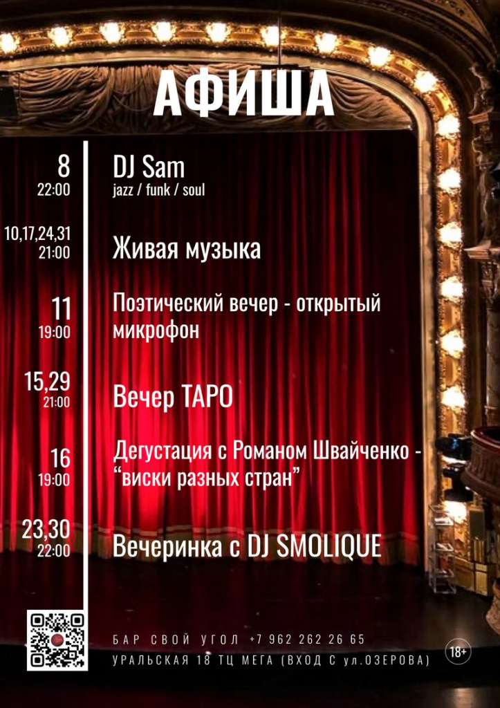 АФИША.jpg
