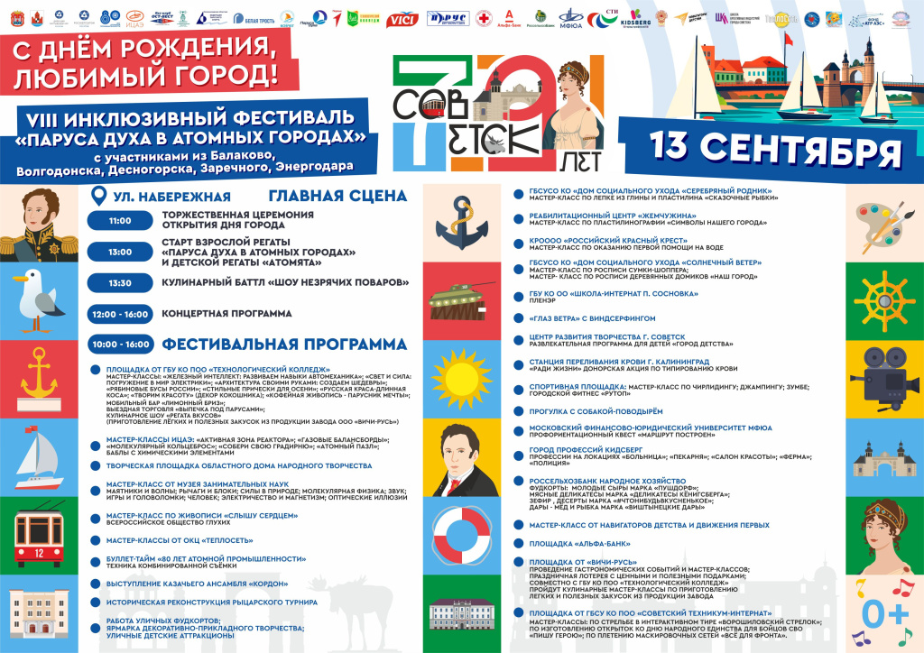Паруса Духа.jpg