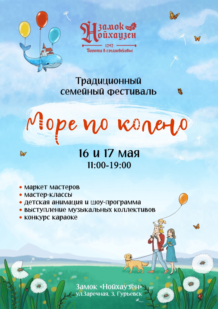 Море по колено.jpg