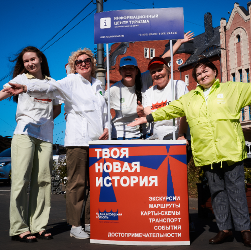 Волонтеры в туризме