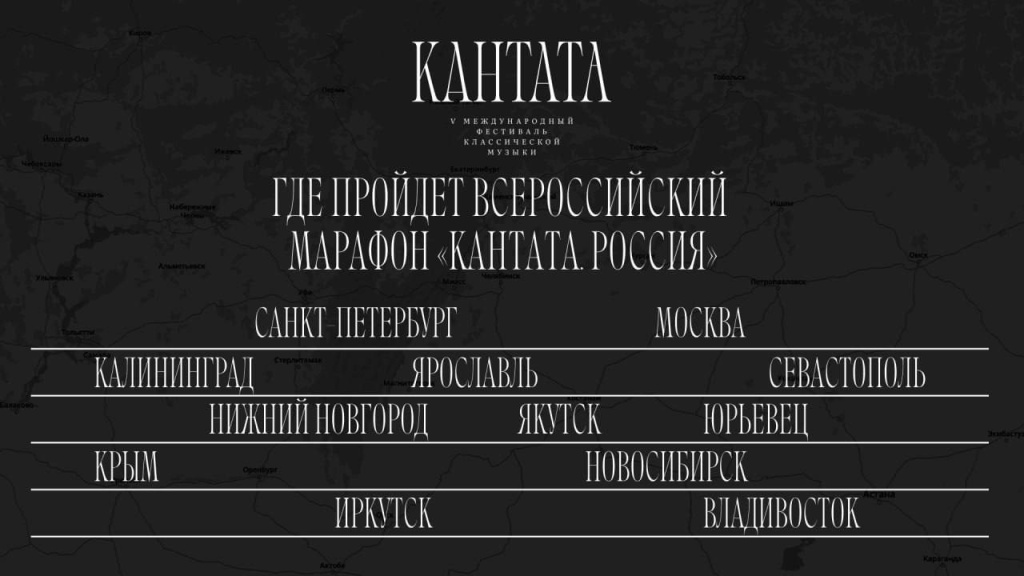 Кантата.jpg Кантата.jpg