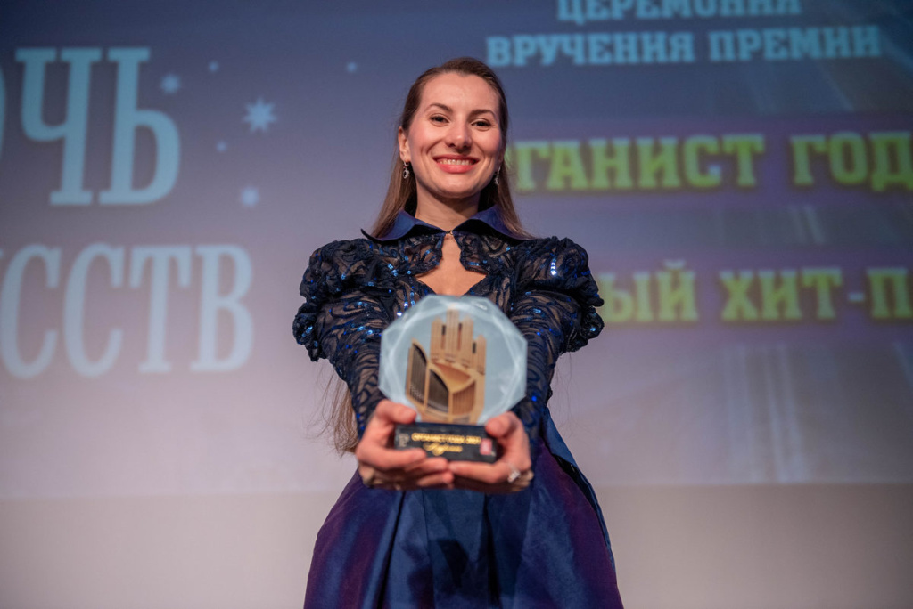 Органист года.jpg