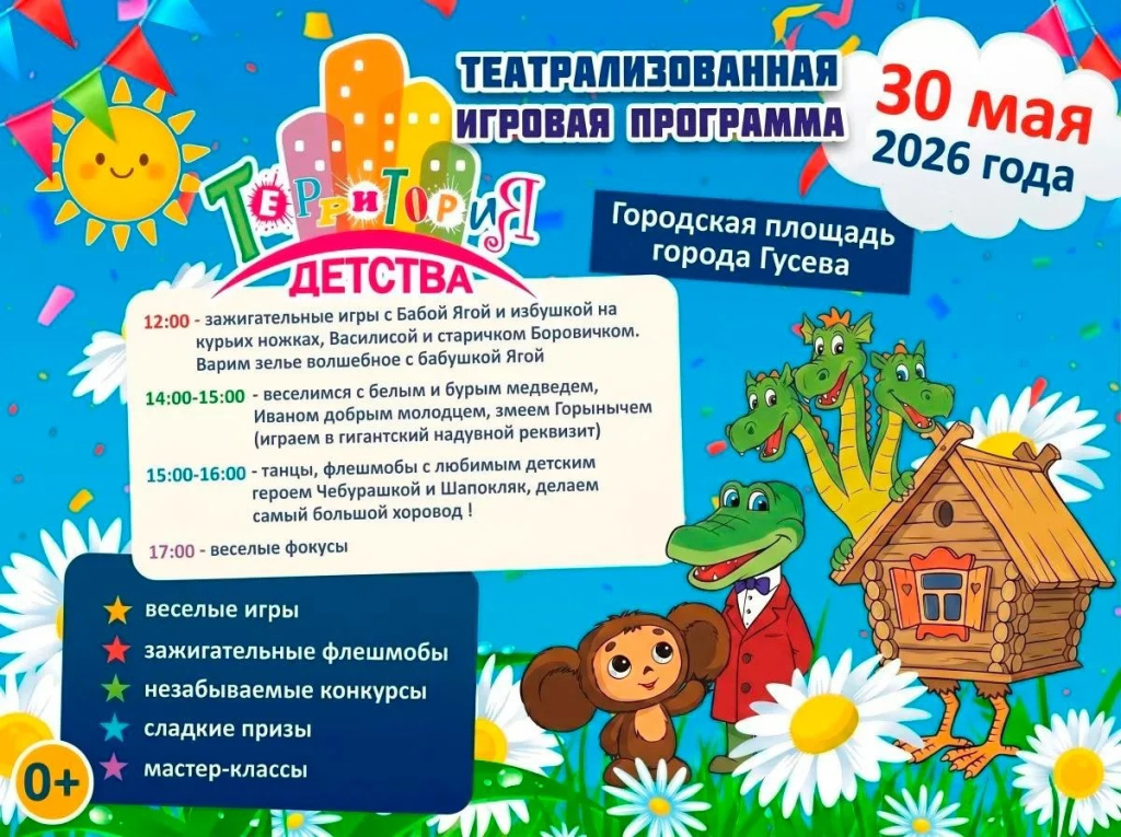 дет афиша.jpg