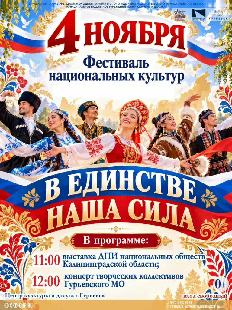 гурьевск.jpg
