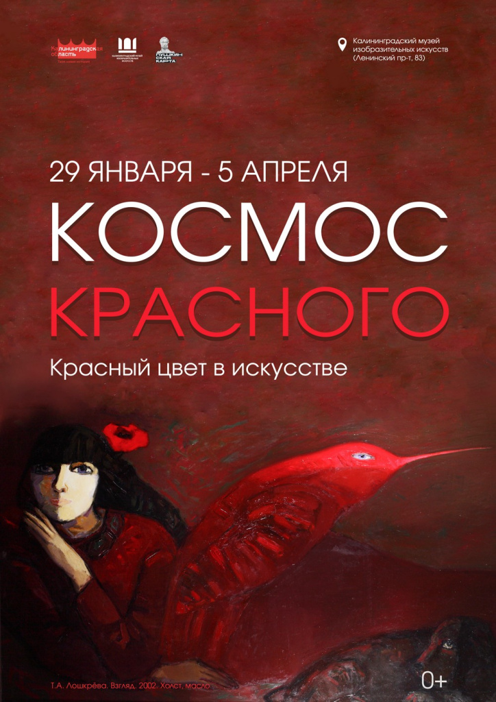 Космос красного.jpg