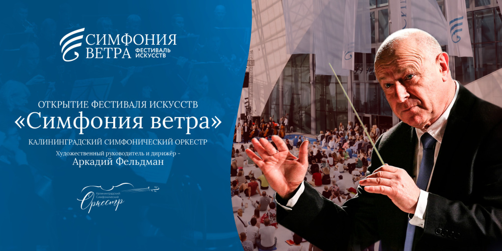 Симфония ветра.jpg