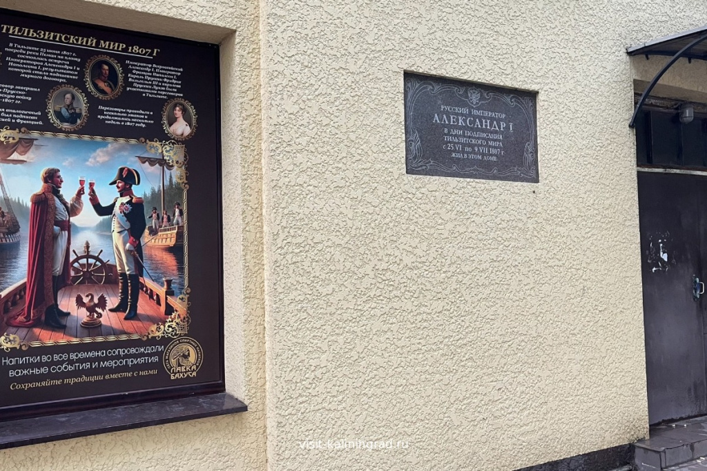 Дом Александра в Советске