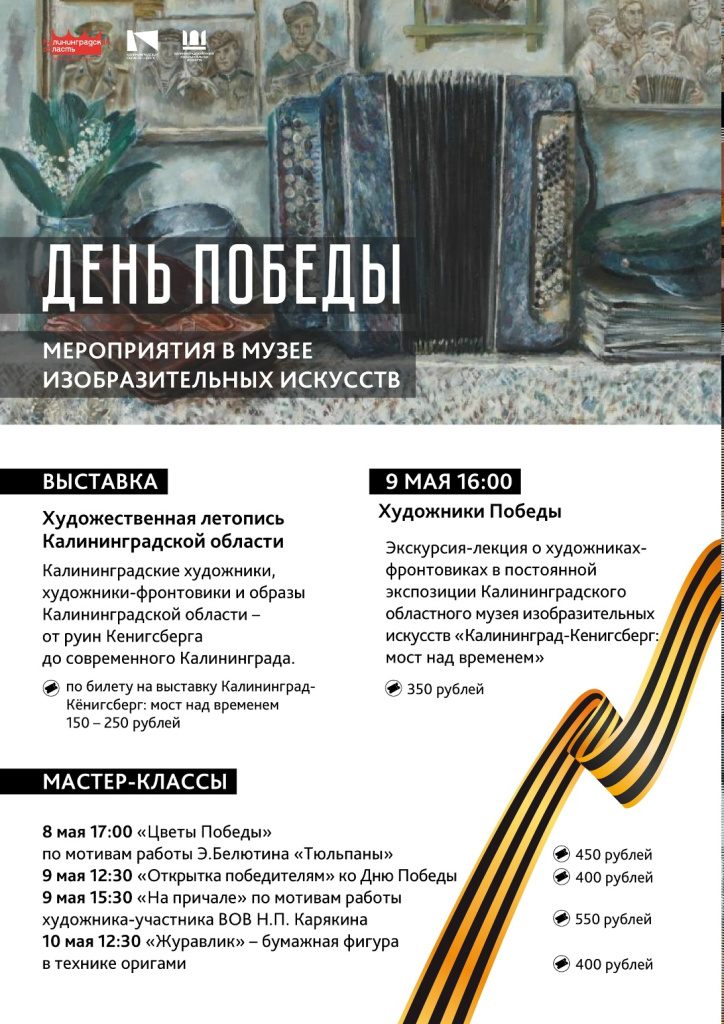 День победы в ИЗО.jpg