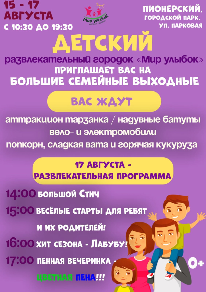 Мир улыбок.jpg