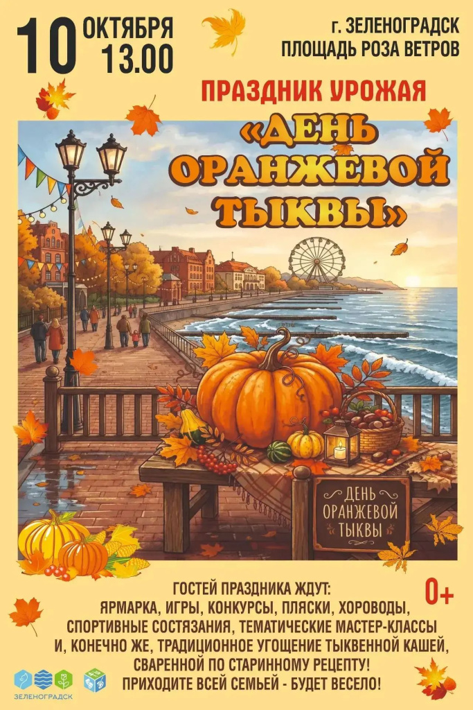 день тыквы.jpg