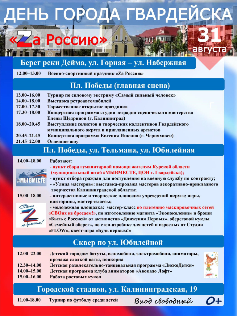 афиша 12.jpg