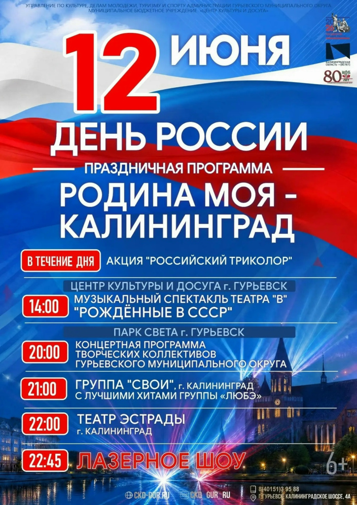 12 июня.jpg