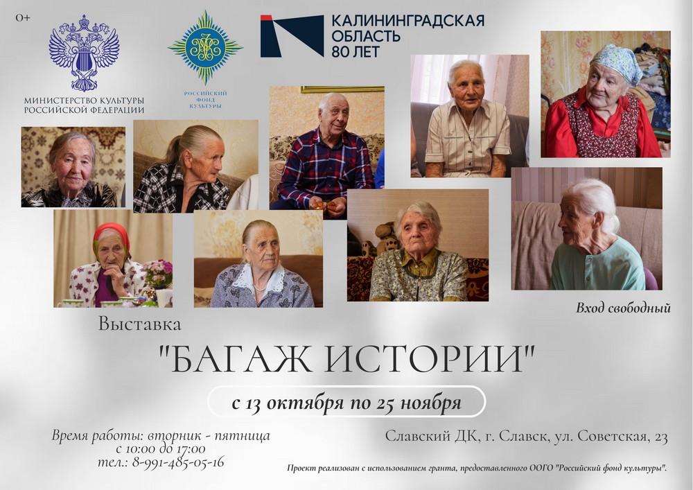 Багаж истории.jpg Багаж истории.jpg
