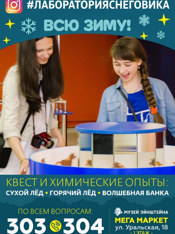 Мастер-класс "Научная игрушка" Мастер-класс "Научная игрушка"