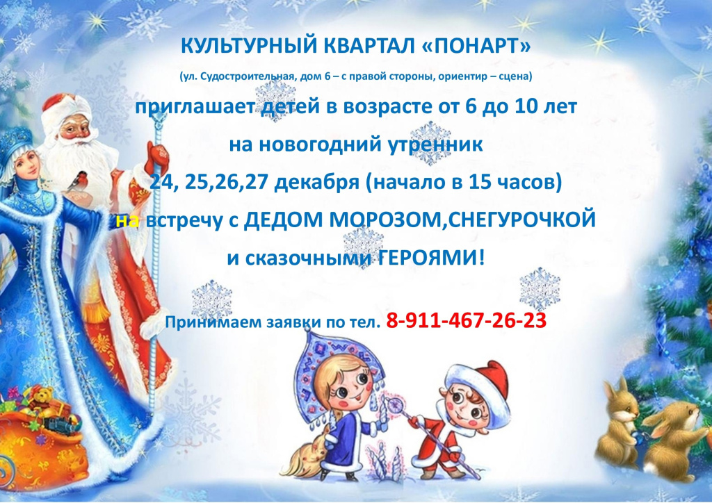 Новогодний утренник.jpg Новогодний утренник.jpg
