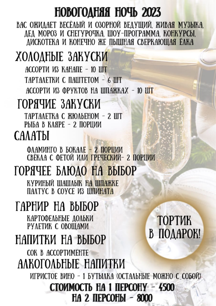 Фламинго.jpg