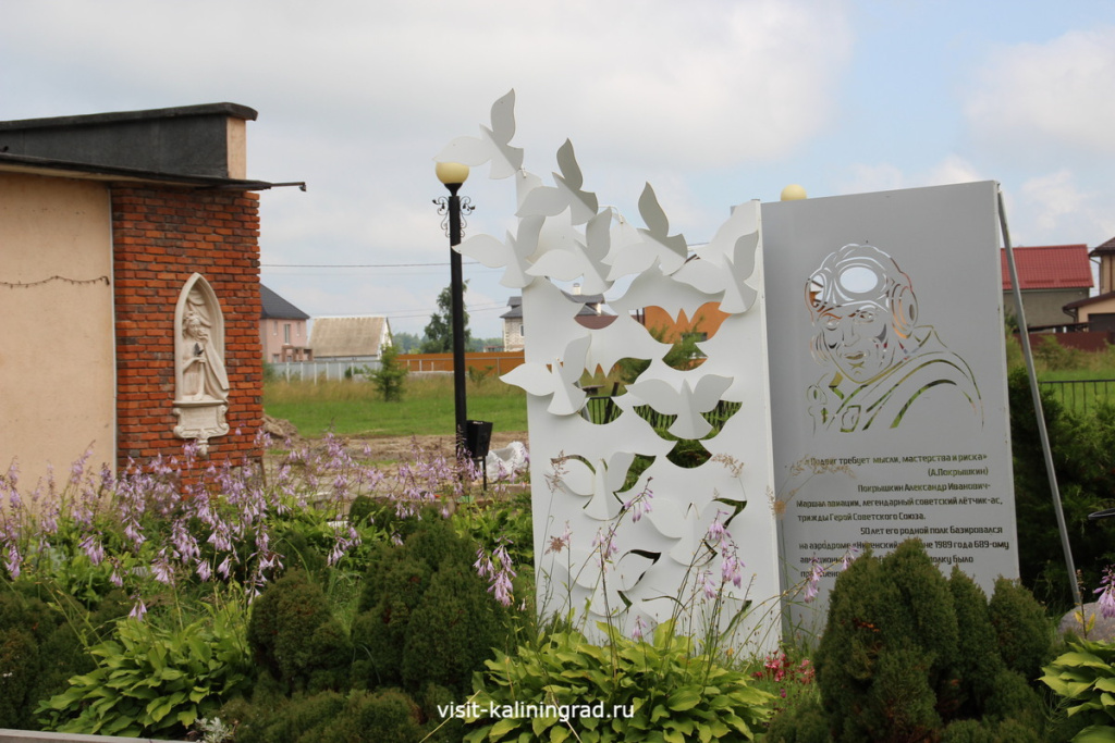 Музей пос.Владимирово.visit-kaliningrad.ru