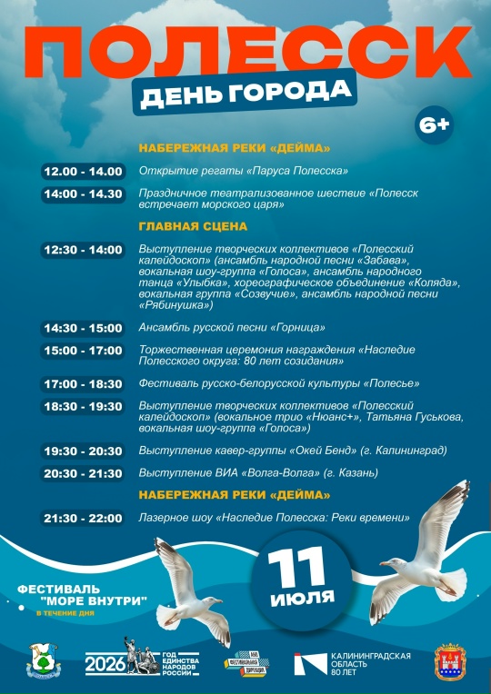 полесск.jpg