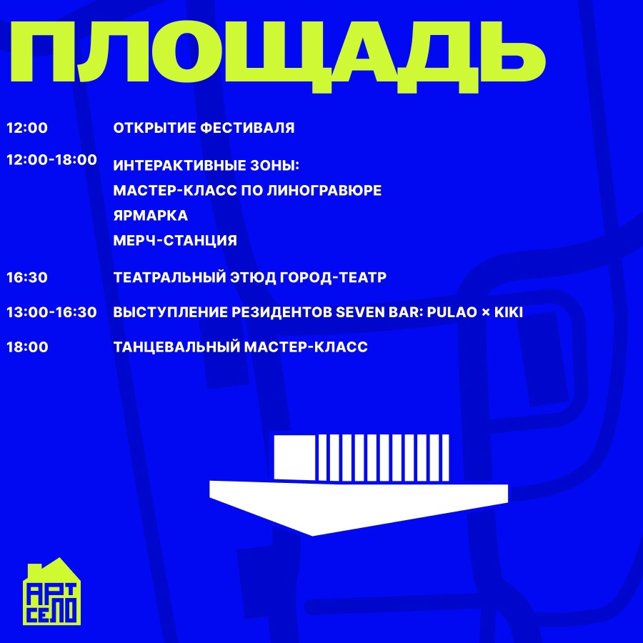 Площадь.jpg